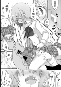 Page 12 of Sayaka-chan to Kyouko-chan ga Tada H suru Hon. - preview thumbnail