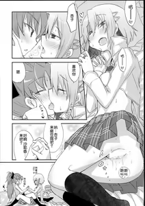 Page 13 of Sayaka-chan to Kyouko-chan ga Tada H suru Hon. - preview thumbnail