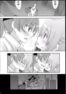 Page 17 of Sayaka-chan to Kyouko-chan ga Tada H suru Hon. - preview thumbnail