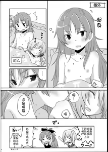 Page 19 of Sayaka-chan to Kyouko-chan ga Tada H suru Hon. - preview thumbnail