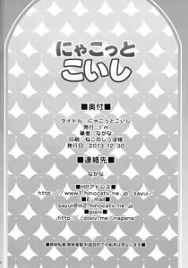 Page 23 of Nyakkotto Koishi - preview thumbnail