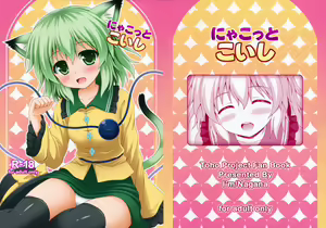 Page 3 of Nyakkotto Koishi - preview thumbnail