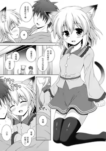 Page 8 of Nyakkotto Koishi - preview thumbnail