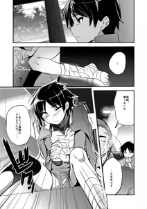 Page 4 of Nakimushi Buchou Make nai de ~Hentai Seikotsu vs. Volleyball Buchou~ - preview thumbnail