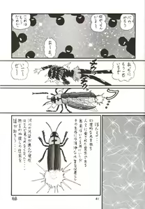 Page 40 of Silent Saturn SS Vol. 9 - preview thumbnail