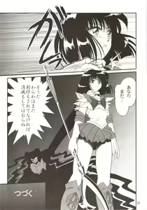 Page 54 of Silent Saturn SS Vol. 9 - preview thumbnail