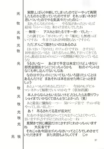 Page 56 of Silent Saturn SS Vol. 9 - preview thumbnail