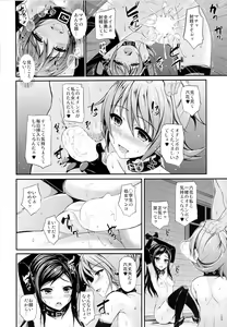 Page 17 of [Chronicle (Fukunaga Yukito) Rikka Eroi - preview thumbnail