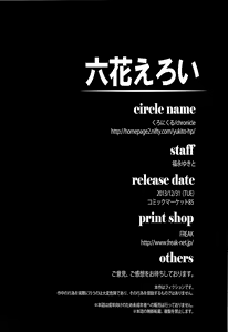 Page 23 of [Chronicle (Fukunaga Yukito) Rikka Eroi - preview thumbnail