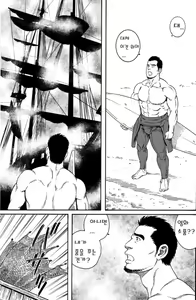 Flying Dutchman — hentai manga cover on Fhentai