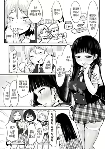 Page 43 of Bessatsu Comic Unreal - Joushiki ga Eroi Ijou na Sekai Vol. 1 - preview thumbnail