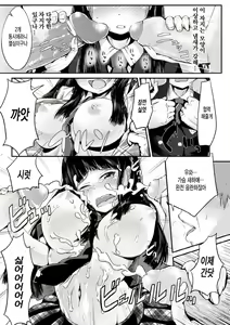 Page 47 of Bessatsu Comic Unreal - Joushiki ga Eroi Ijou na Sekai Vol. 1 - preview thumbnail