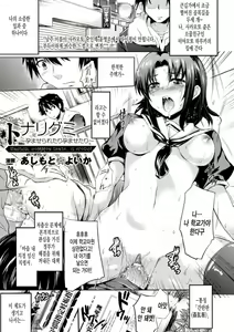 Page 57 of Bessatsu Comic Unreal - Joushiki ga Eroi Ijou na Sekai Vol. 1 - preview thumbnail