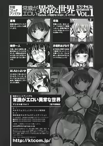 Page 88 of Bessatsu Comic Unreal - Joushiki ga Eroi Ijou na Sekai Vol. 1 - preview thumbnail