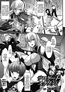 Page 6 of Bessatsu Comic Unreal Ningen Bokujou Hen Vol. 2 - preview thumbnail