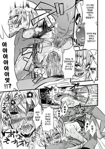 Page 72 of Bessatsu Comic Unreal Ningen Bokujou Hen Vol. 2 - preview thumbnail