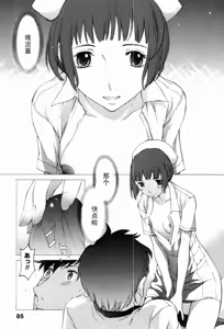 Meiseki Yume (Doki! Special 2007-07) [Chinese] 【黑条汉化】 — hentai manga cover on Fhentai
