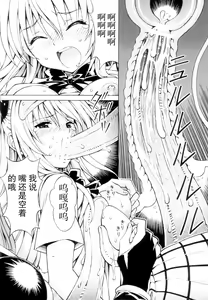 Page 13 of Rito Love Ru 3 Yami-chan no Ana to Iu Ana ga Okasareru ~ Natsucomi Gentei Doujinshi 3-ten Set - preview thumbnail