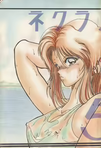 Necuranomicon 5 — hentai manga cover on Fhentai