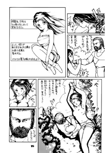 Page 18 of Necuranomicon 5 - preview thumbnail