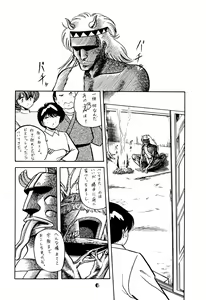 Page 6 of Necuranomicon 5 - preview thumbnail