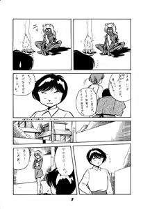 Page 7 of Necuranomicon 5 - preview thumbnail