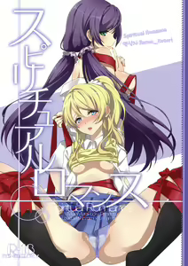 Spiritual Romance - hentai manga cover image