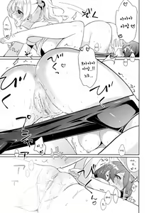 Page 12 of Spiritual Romance - preview thumbnail