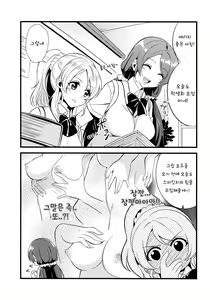 Page 22 of Spiritual Romance - preview thumbnail