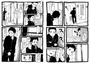 Page 4 of Sensei to Goshujin-sama Nakayasumi - preview thumbnail