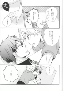 Page 16 of Stop Nagisa-kun! - preview thumbnail