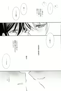 Page 53 of Haru mo Natsu mo Aki mo Fuyu mo - Always with you. - preview thumbnail