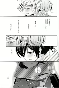Page 10 of Haru mo Natsu mo Aki mo Fuyu mo - Always with you. - preview thumbnail