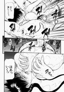 Page 104 of Senjou - A Desire is Instigated - preview thumbnail