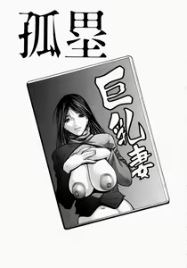 Page 111 of Senjou - A Desire is Instigated - preview thumbnail
