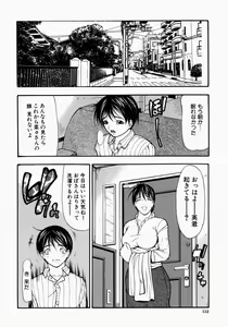 Page 112 of Senjou - A Desire is Instigated - preview thumbnail