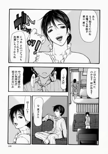 Page 113 of Senjou - A Desire is Instigated - preview thumbnail