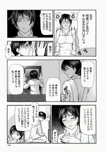 Page 115 of Senjou - A Desire is Instigated - preview thumbnail