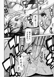 Page 122 of Senjou - A Desire is Instigated - preview thumbnail