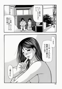 Page 130 of Senjou - A Desire is Instigated - preview thumbnail