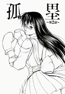Page 131 of Senjou - A Desire is Instigated - preview thumbnail