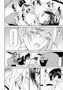 Page 14 of Senjou - A Desire is Instigated - preview thumbnail