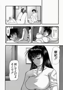 Page 150 of Senjou - A Desire is Instigated - preview thumbnail