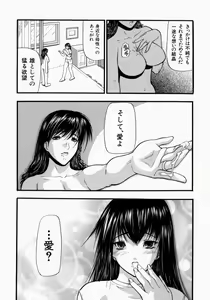 Page 154 of Senjou - A Desire is Instigated - preview thumbnail