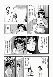 Page 155 of Senjou - A Desire is Instigated - preview thumbnail