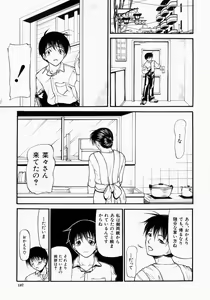 Page 187 of Senjou - A Desire is Instigated - preview thumbnail