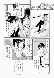 Page 26 of Senjou - A Desire is Instigated - preview thumbnail