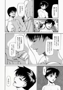 Page 56 of Senjou - A Desire is Instigated - preview thumbnail