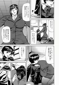 Page 71 of Senjou - A Desire is Instigated - preview thumbnail