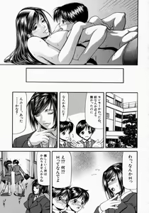 Page 85 of Senjou - A Desire is Instigated - preview thumbnail